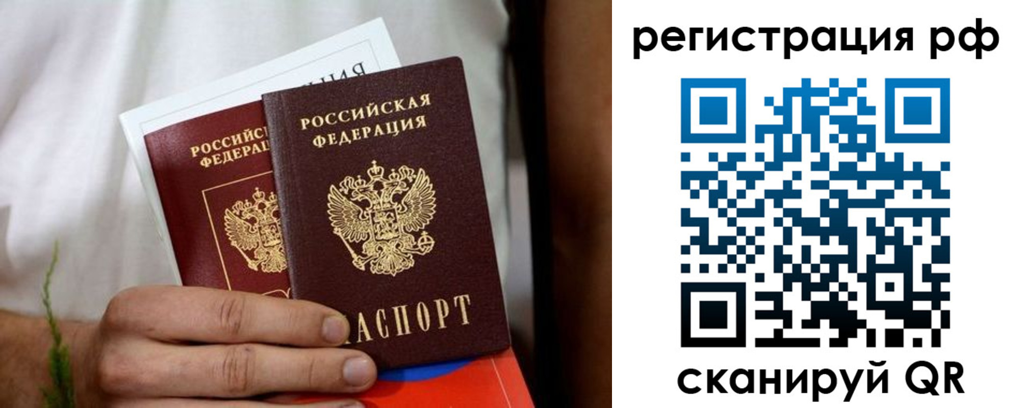 временная регистрация купить в Дербенте