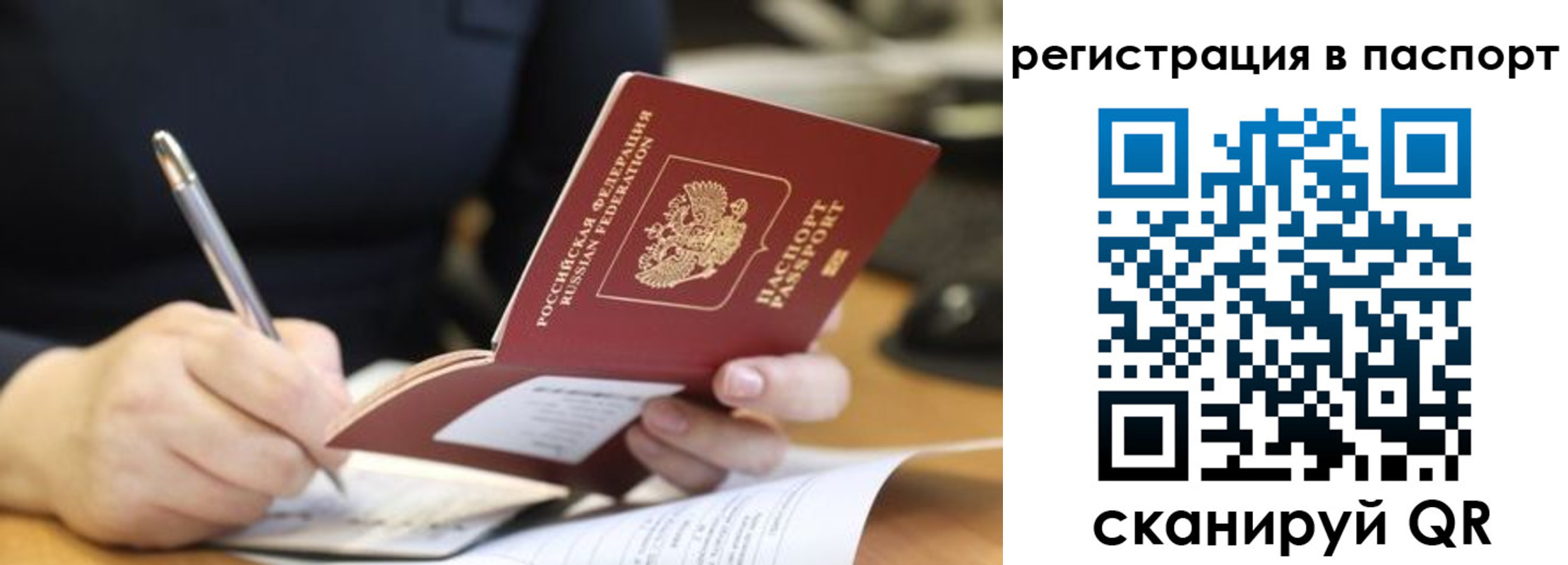 временная регистрация для школы в Дербенте