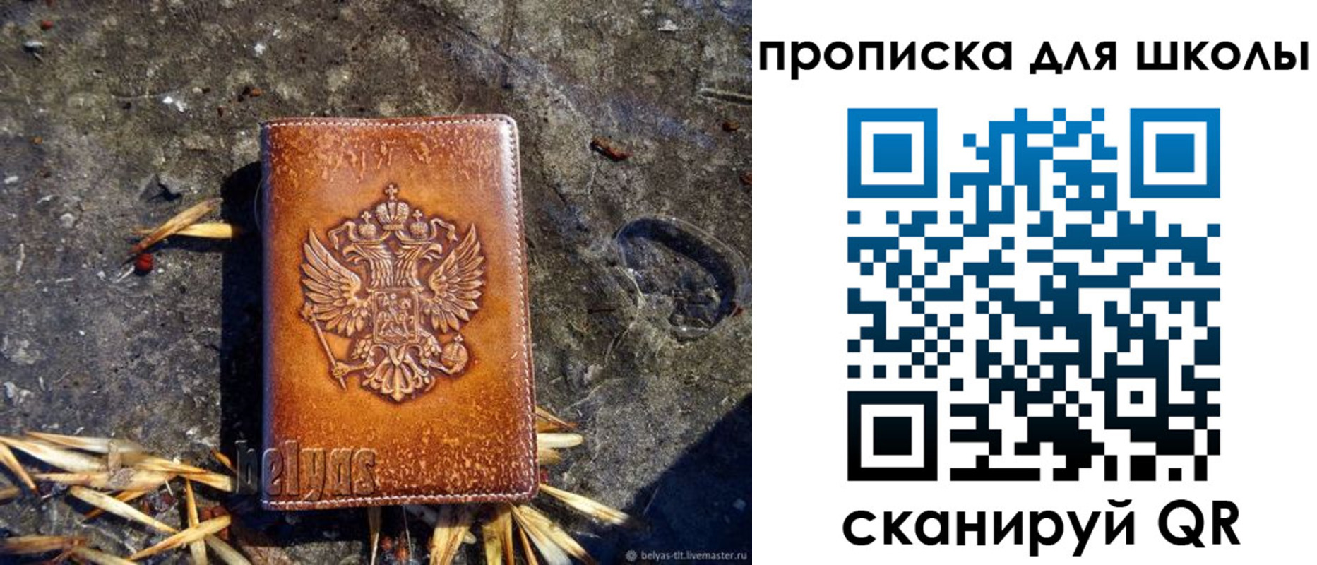 регистрация для школы в Дербенте