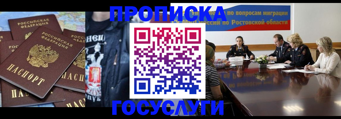 прописка законно в Дербенте