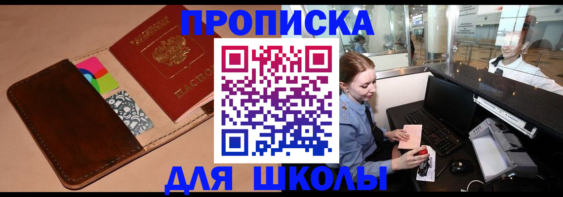 миграционный учет в Дербенте