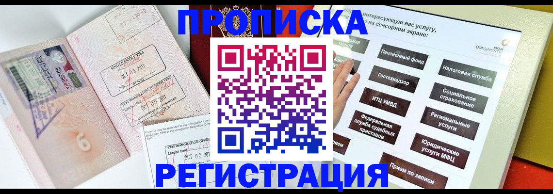 прописка поиск в Дербенте