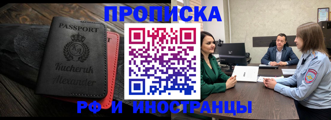 прописка для военкомата в Дербенте