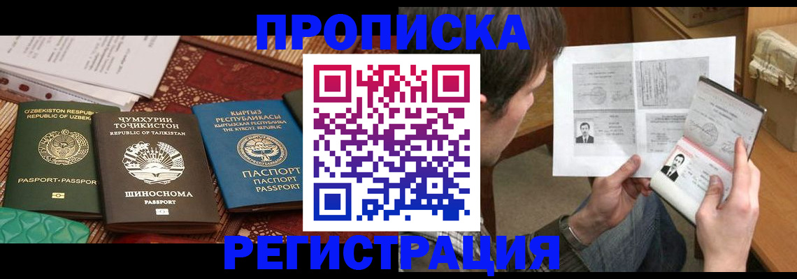 прописка для кредита в Дербенте