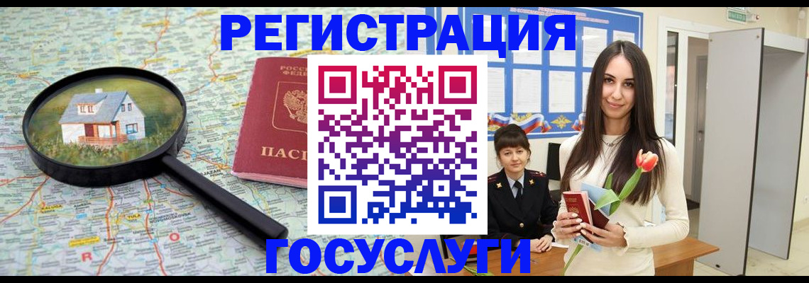 прописка для кредита в Дербенте