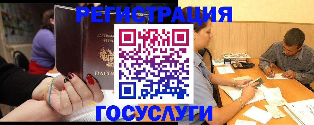 прописка паспорт в Дербенте