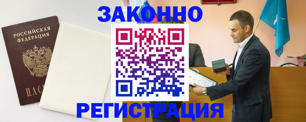 прописка в Дербенте