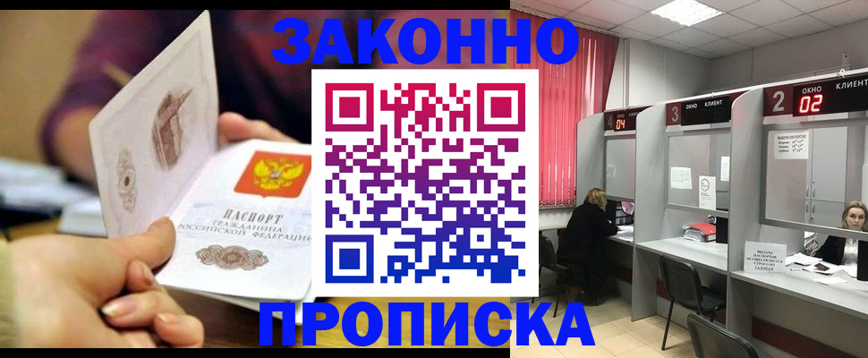 временная регистрация поиск в Дербенте