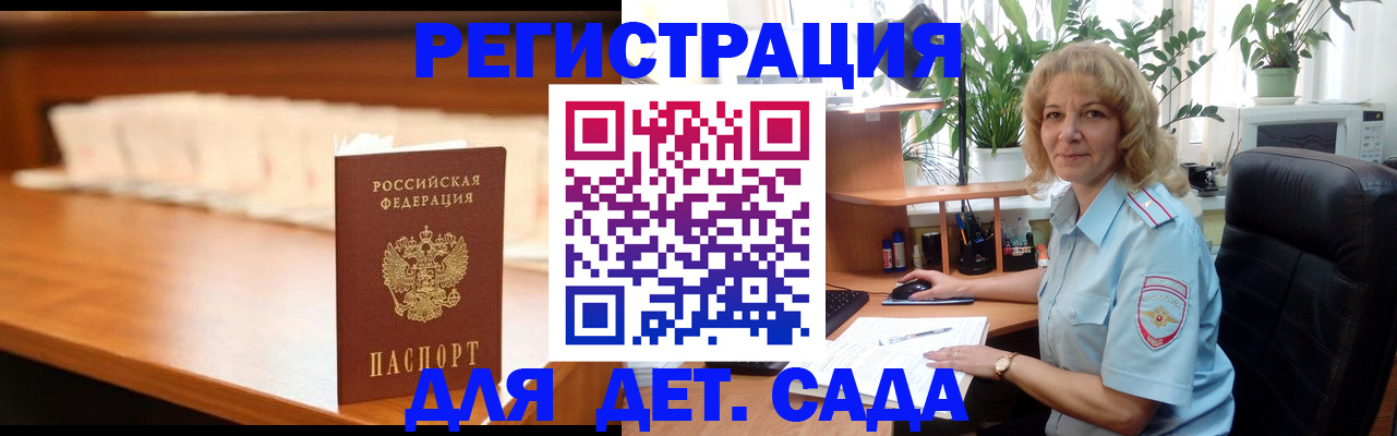 регистрация для школы в Дербенте