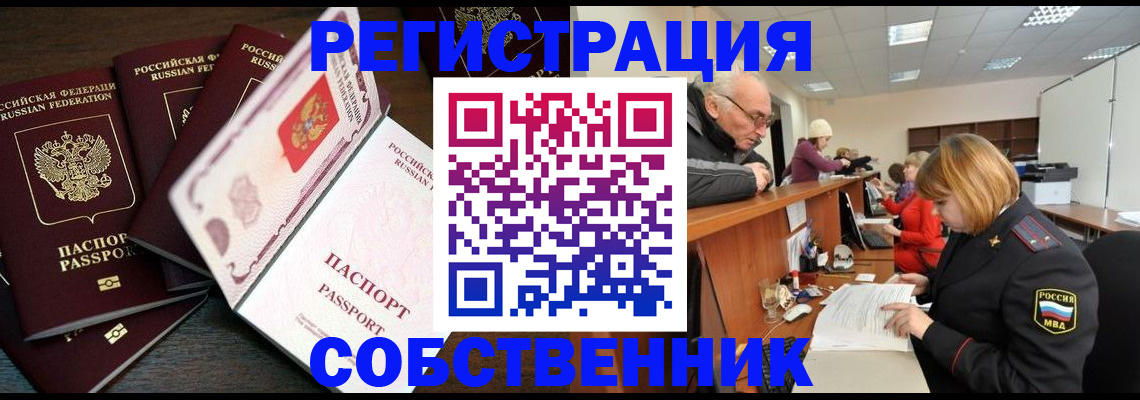 временная регистрация поиск в Дербенте